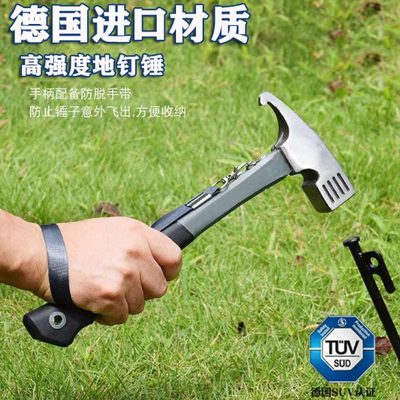 原始人露营锤天幕地钉锤子固定锤户外多功能工具沙滩野营帐篷榔头