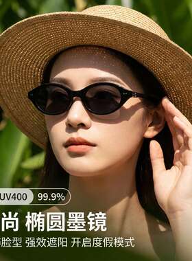 9229TY时尚偏光墨镜女高级感太阳眼镜板材书呆子椭圆太阳镜
