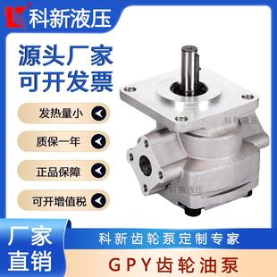 液压齿轮泵GPY R日本岛津型号高压齿轮油泵厂 GPY