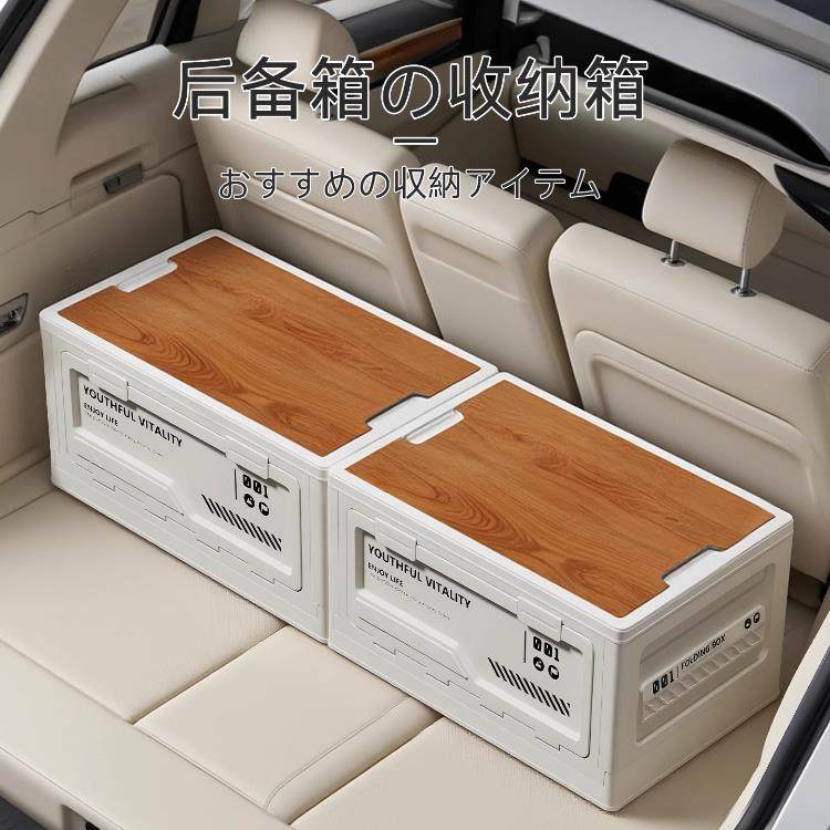 日本收纳箱车用后备箱大容量超大户外露营储物箱手提可折叠整理箱