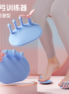 足弓训练器女站立式美腿机稳定足弓支撑矫正扁平足直腿神器