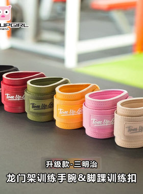 T&G龙门架脚踝扣女健身练翘臀绳索后踢腿负重脚套辅助力量训练扣
