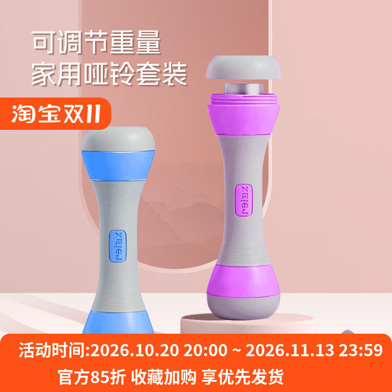 可调节哑铃家用健身器材自由配重训练套装初学者瘦身儿童男女通用