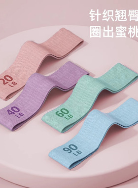 针织弹力带阻力圈女瑜伽健身弹力带可调节力量训练翘臀练腿拉伸
