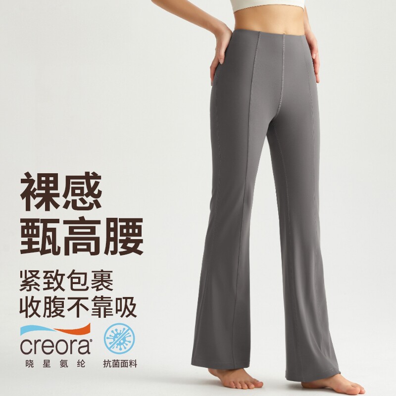 全新高端裸感瑜伽裤高腰提臀收腹显瘦微喇健身瑜伽可外穿7A级抑菌