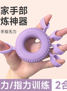 硅胶握力器手指训练器居家便携2合1握力指力练习健身器材