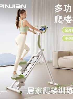 多功能登山机家用健身器材全身锻炼减肥爬楼原地跑步机不伤膝盖