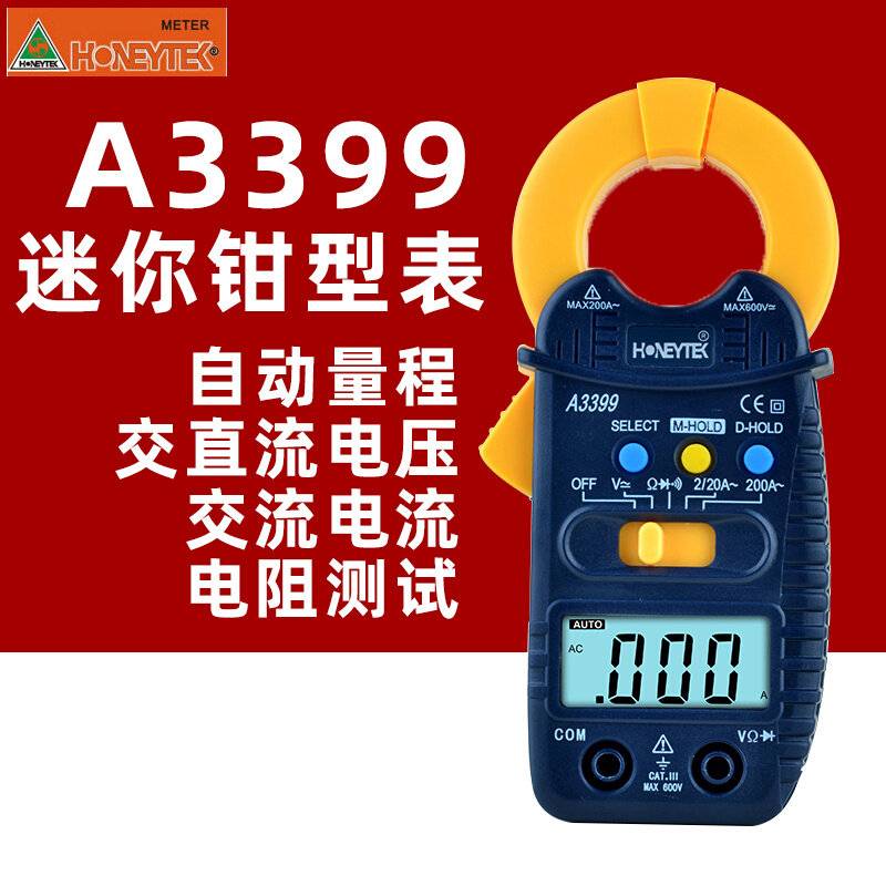 迷你钳形表a3399测交流电流交直流电压电阻小型便捷式钳表