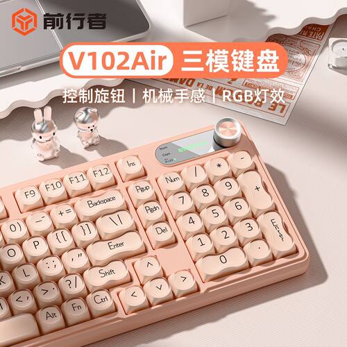 前行者V102Air粉底液无线键盘