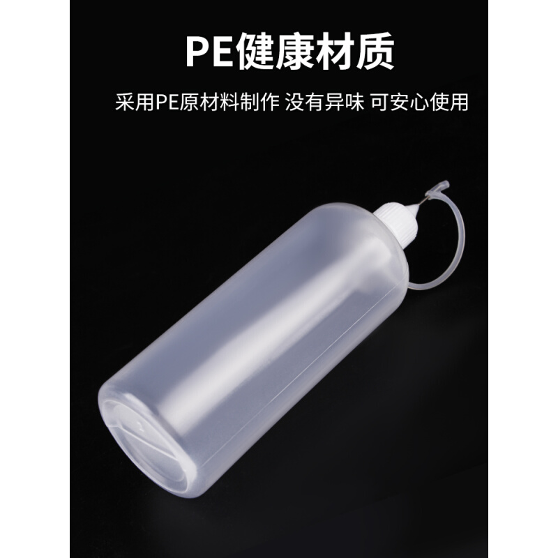 。针管分装瓶50ml100ml软塑料瓶乳液颜料瓶尖嘴瓶洗板水维修小空