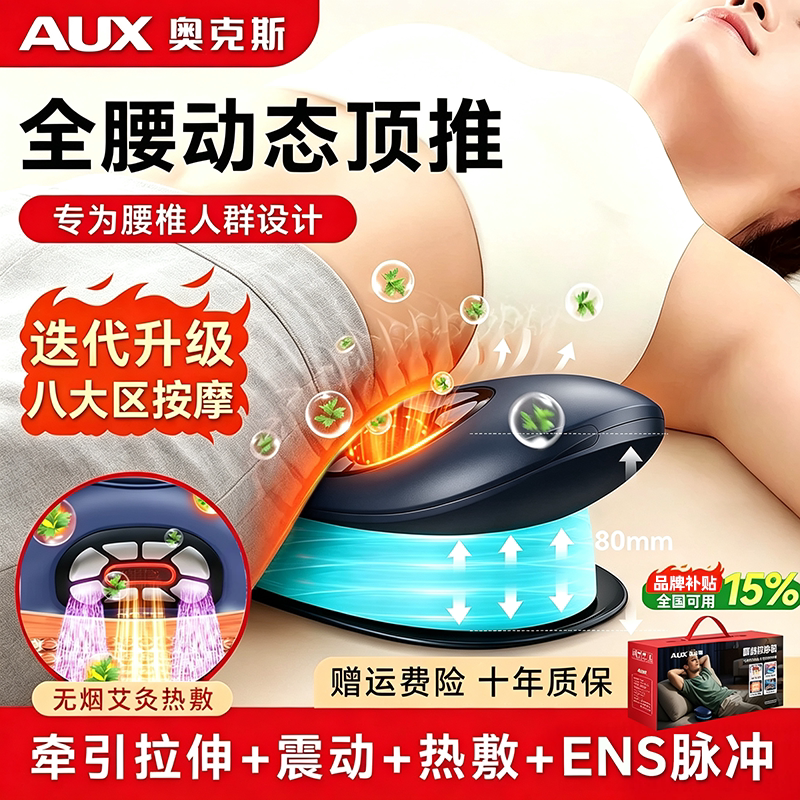 护腰热敷脉冲震动腰椎专用按腰器