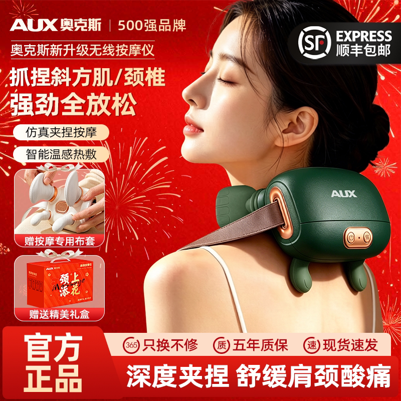 教师节礼物奥克斯颈椎按摩器背腰部肩膀斜方肌全自动多功能揉捏仪