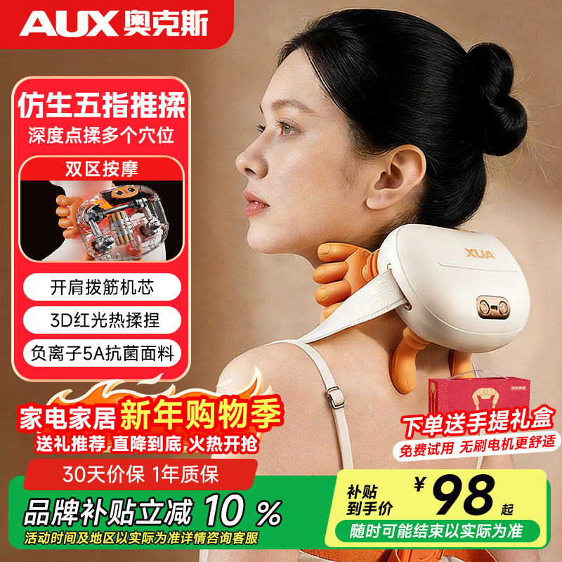 奥克斯颈椎按摩器背部腰部肩膀劲椎脖子揉捏专用神器斜方肌按摩仪