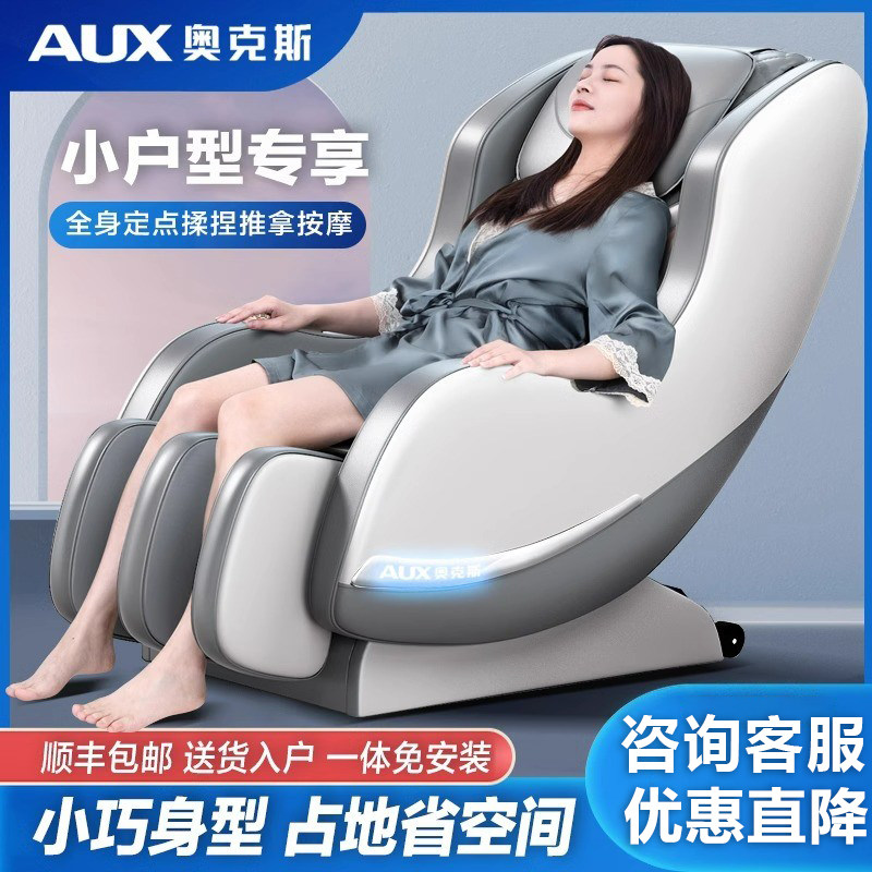奥克斯小型按摩椅家用全身揉捏全自动多功能商用太空舱沙发椅X08