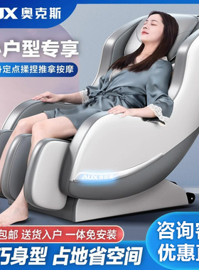 奥克斯小型按摩椅家用全身揉捏全自动多功能商用太空舱沙发椅X08