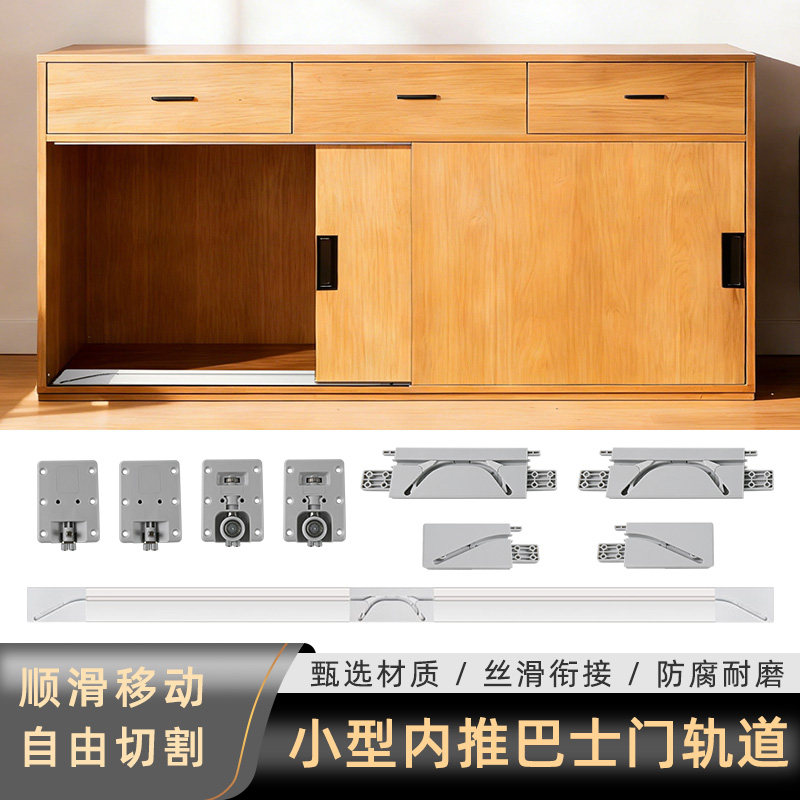 书柜展示柜门内推平趟巴士门轨道图片