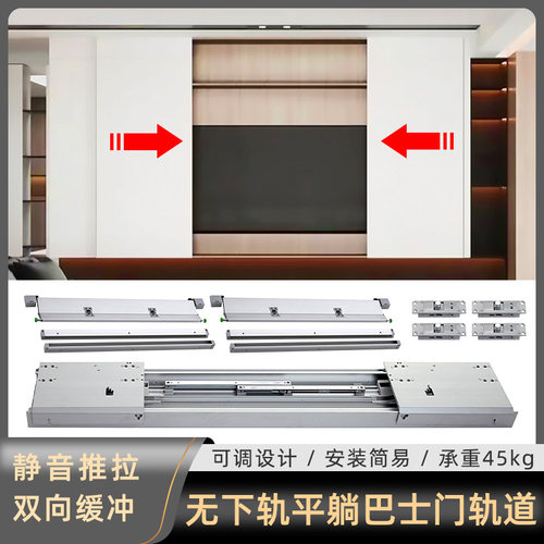 无下轨电视柜电动巴士平移门轨道