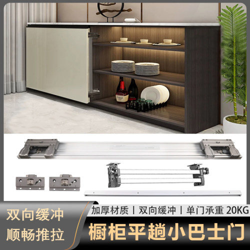 橱柜吊柜巴士平移门阻尼缓冲轨道
