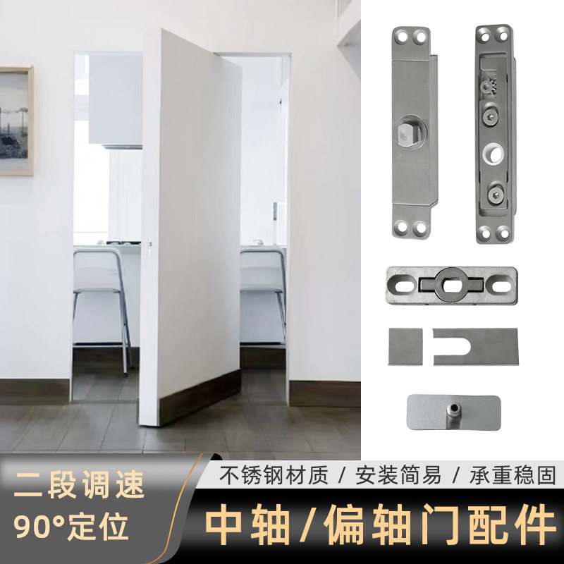 中轴偏轴门地弹簧有框门弹动器图片