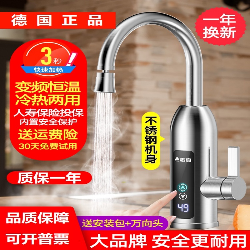 德国进口博士水龙头加热器热水器