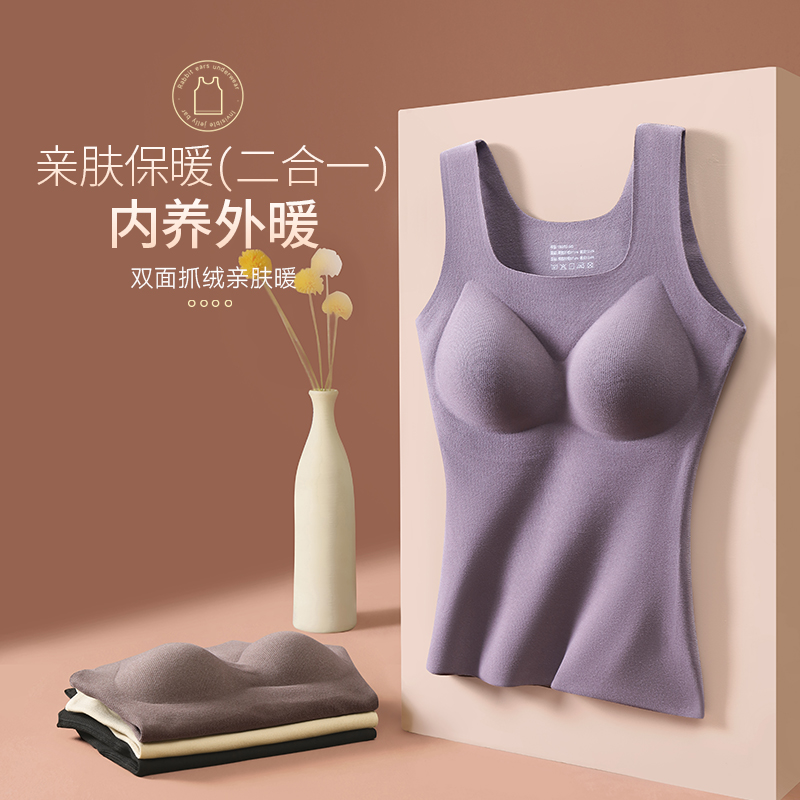【小丫MOMO直播间】舒莉菲羊毛蚕丝保暖背心含杯垫二合一内衣