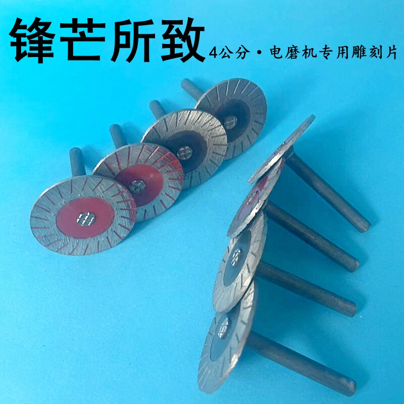 热销直磨机打磨片小型q金刚石4公分烧结小锯片金钢砂石材雕刻字切