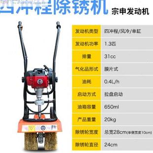钢丝刷打磨轮小型除锈 现货电动除锈机彩色钢瓦铁板翻新去锈手推式
