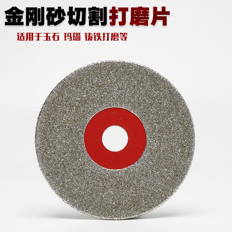 热销电镀金刚石粗砂片角磨片瓷砖修边打磨角O磨机砂轮切割片抛光