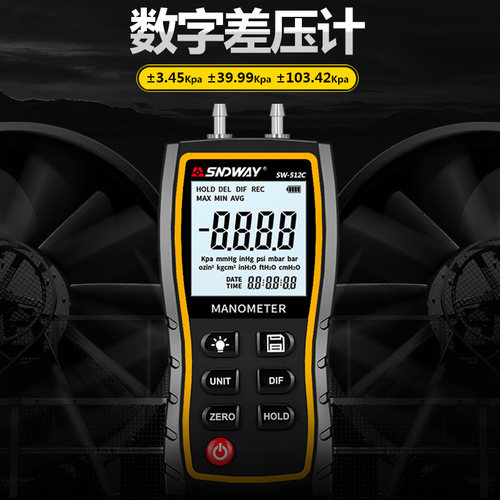 热销深达威SW512B数字差w压计压力表 高精度微压表气压测试汽修真