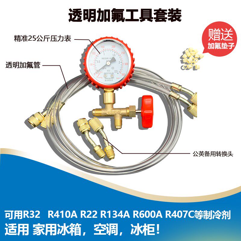 热销制冷配件家庭用空调冰箱充氟工具套件开瓶阀+加液管Z+三通压