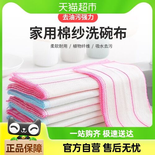 热销乐缔b加厚8层百洁布5层洗碗布吸水厨房不沾油网纱洗碗巾百洁