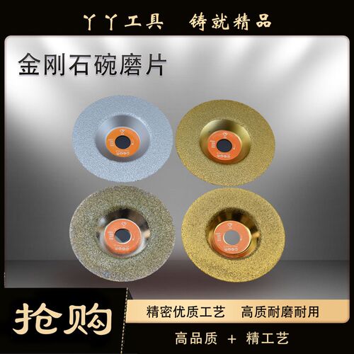 热销石材碗磨片金刚石磨片钎焊磨C切片大理石打磨陶瓷石材倒角磨