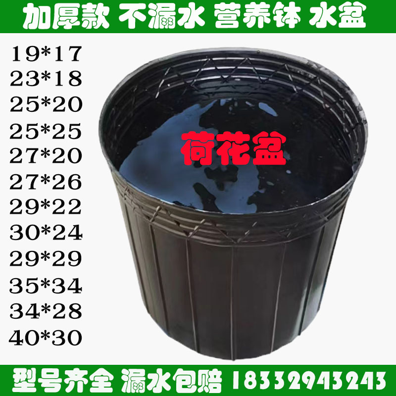 热销水盆无e孔营养钵加厚塑料睡莲盆不漏水荷花盆碗莲盆荷花营养图片