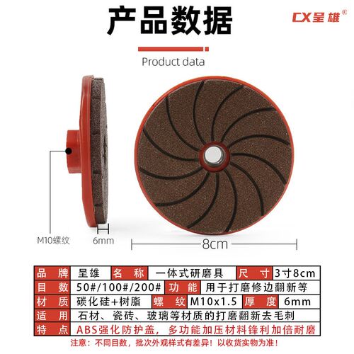热销一体c式修边片打磨花岗岩角磨机石材英去毛刺金刚石磨片抛光