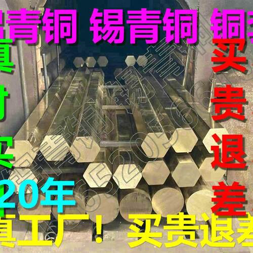 热销铝青铜棒 锡P青铜棒 铜套
