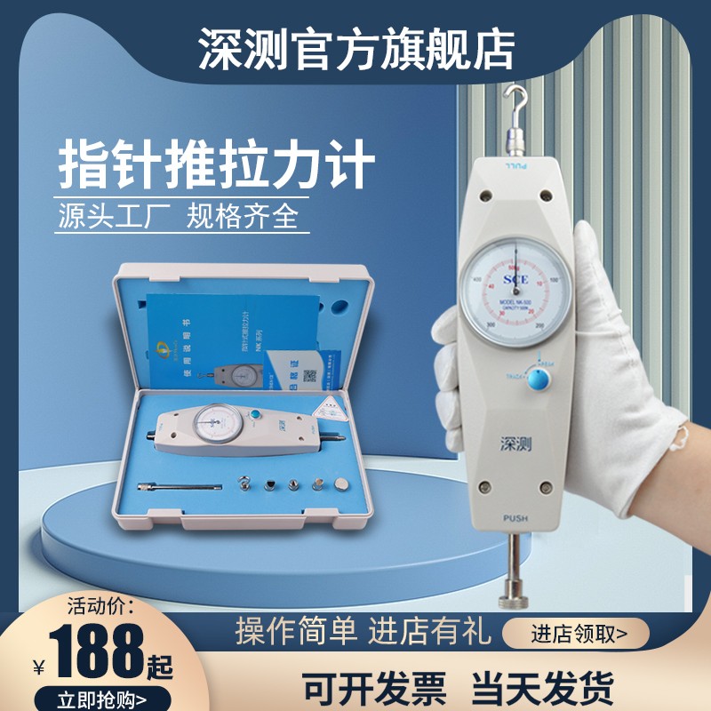 热销深测指针数显推拉力s计测力仪高精度压力机试验机测试仪电子
