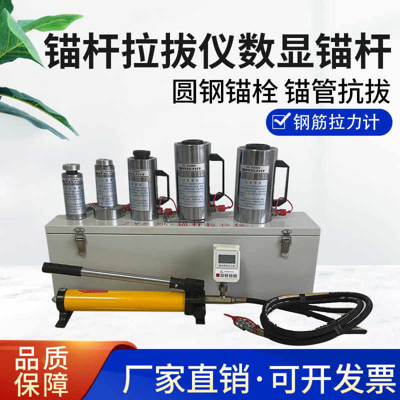 热销数显指针10T/20T/30T/50吨锚杆拉拔仪 圆钢锚栓 Y钢筋 锚杆拉