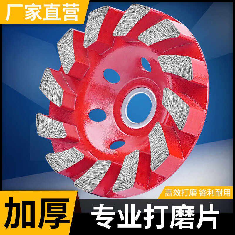 热销角磨机金刚石打磨片加厚大理石材混凝土水泥地平Y面碗磨磨盘