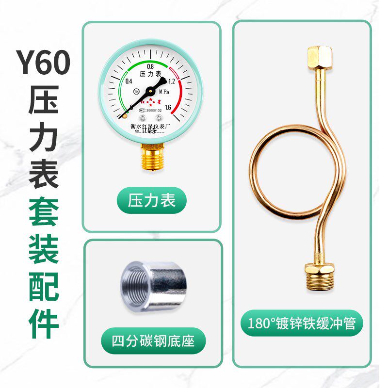 热销Y60压力表自来水水压表空气压力表1.0K/1.6地暖分水器打压测
