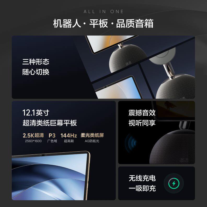 高档看护机器人智能智能音箱学习无线/蓝牙音箱