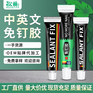 强力MS免钉胶批发快干金属玻璃胶大理石免打孔液体透明小厂家直供