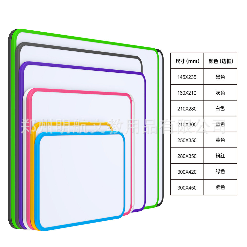 磁性双面小白板可擦写字板桌面儿童家用白板办公教学记事留言黑板,文具电教/文化用品/商务用品,记事板/留言板,淘宝优惠券,粉丝福利购,淘宝优惠卷