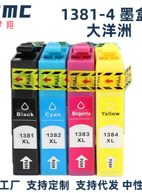 梦翔适用爱普生138 T1381 TX320F TX235 TX420W TX430W打印机墨盒