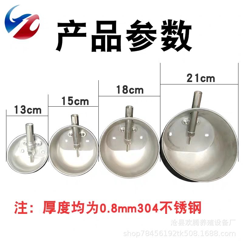 新款猪用不锈钢饮水碗 猪牛羊用304不锈钢饮水器养殖饮水设备,畜牧/养殖物资,牛棚/牛舍,淘宝优惠券,粉丝福利购,淘宝优惠卷