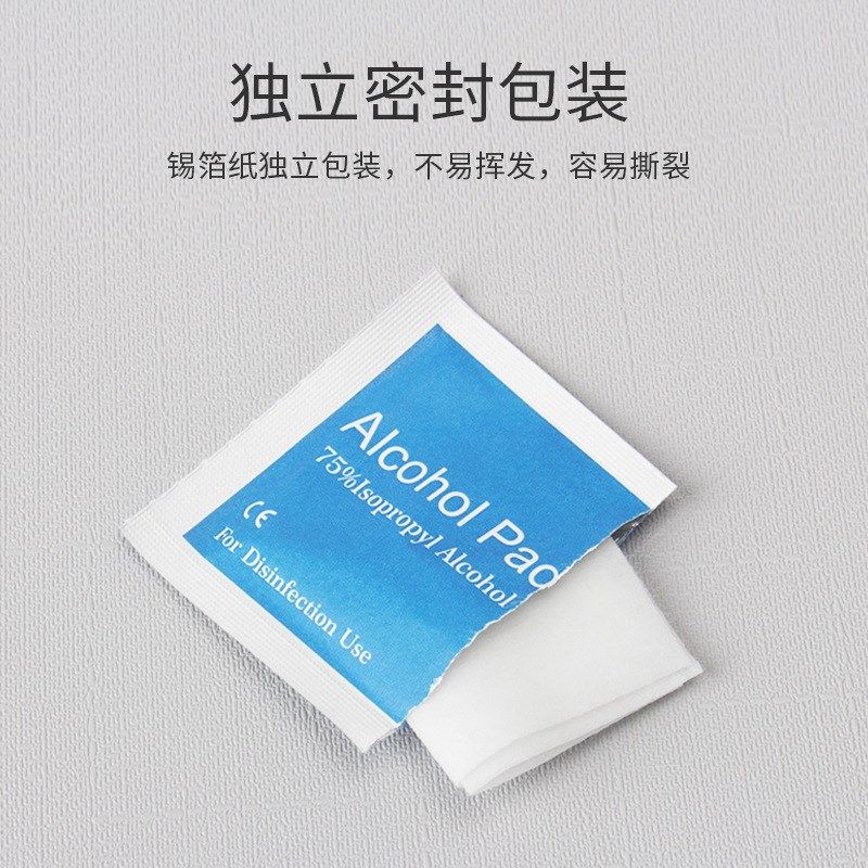 75%酒精棉片一次性消毒片独立包装家用清洁湿巾手机屏.幕擦拭纸巾,洗护清洁剂/卫生巾/纸/香薰,消毒棉片,淘宝优惠券,粉丝福利购,淘宝优惠卷