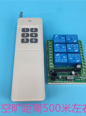 大功率远距离无线遥控开关12Vw24V六路LED灯具门禁电机马达控制器