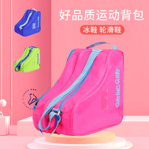 多功能分层儿童冰鞋包花样冰鞋背包成人轮滑鞋旱冰鞋X加厚透气收