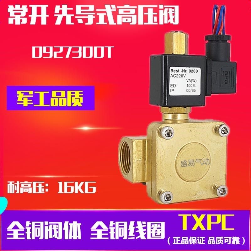 6分先导式常开电磁阀 0927300T 空压机高压水阀气阀 V220V 24V,标准件/零部件/工业耗材,气阀,淘宝优惠券,粉丝福利购,淘宝优惠卷