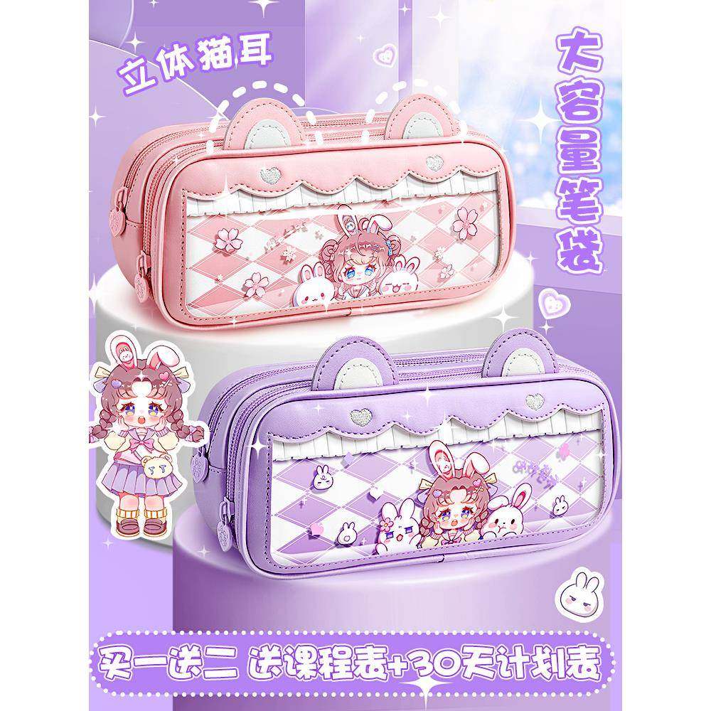 折耳妹妹创意立体猫耳笔袋女生文具盒女孩款网红文具盒铅笔盒大容
