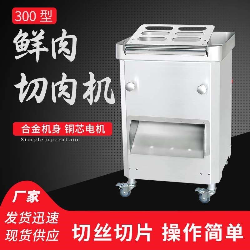 切肉机商用电动大功率不锈钢切肉片切肉丝全自动肉片机五花肉切片,鲜花速递/花卉仿真/绿植园艺,花艺材料,淘宝优惠券,粉丝福利购,淘宝优惠卷